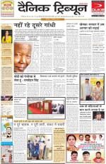 Dainik Tribune (Chandigarh)
