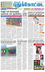 Pudukkottai-Trichy Supplement