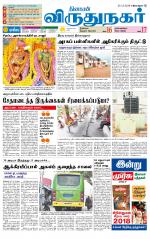 Virudhunagar-Madurai Supplement