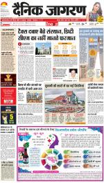 Lucknow Hindi ePaper, Lucknow Hindi Newspaper - InextLive