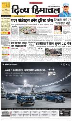 Divya Himachal Chandigarh+Mera Shimla +Aastha