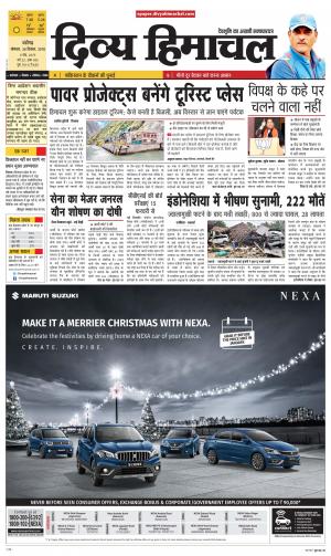 Divya Himachal Chandigarh