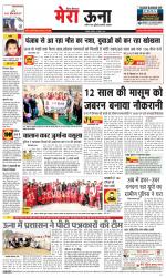 Divya Himachal Dharamsala +Mera Una +Aastha