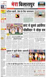 Divya Himachal Dharamsala+Mera Bilaspur +Aastha