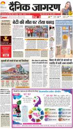 Dehradun Hindi ePaper, Dehradun Hindi Newspaper - InextLive