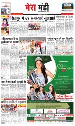 Divya Himachal Dharamsala+Mera Mandi +Aastha