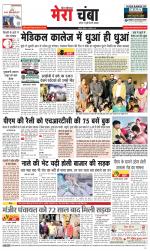 Divya Himachal Dharamsala+Mera Chamba+Aastha