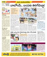 Guntur Amaravathi Constituencies