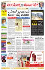 Namma Bengaluru, ಬೆಂಗಳೂರು