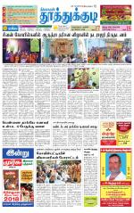 Tuticorin-Tirunelveli Supplement