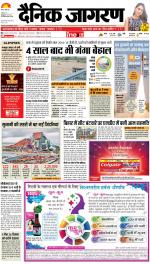 Kanpur Hindi ePaper, Kanpur Hindi Newspaper - InextLive