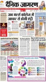 Meerut Hindi ePaper, Meerut Hindi Newspaper - InextLive