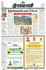 Dinamani - Tiruvallur