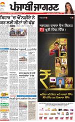 Moga/Faridkot/Muktsar