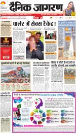 Jamshedpur Hindi ePaper, Jamshedpur Hindi Newspaper - InextLive