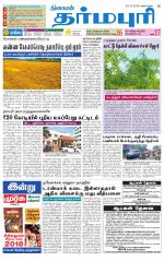 Dharmapuri-Salem Supplement