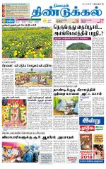 Dindigul-Madurai Supplement