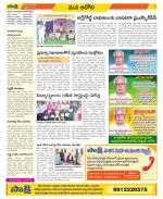 Kurnool Constituencies