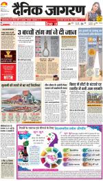Agra Hindi ePaper, Agra Hindi Newspaper – InextLive