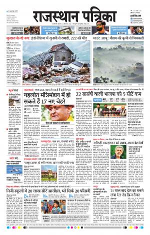 delhi edition paper