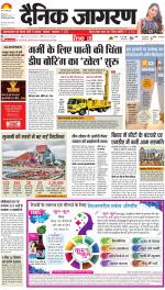 Ranchi Hindi ePaper, Ranchi Hindi Newspaper - InextLive