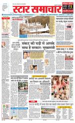 Star Samachar shahdol
