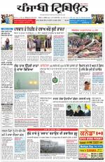 Punjabi Tribune