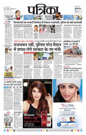 Bhilai Patrika News