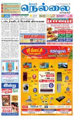 Nellai City-Tirunelveli Supplement