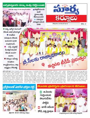 Monday 24 December, 2018