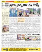 Prakasam Constituencies