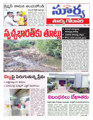 Monday 24 December, 2018