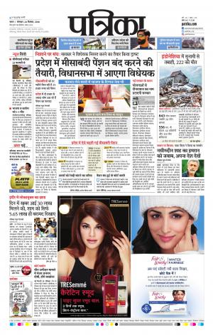 Sagar Patrika