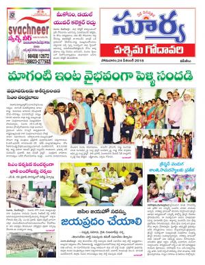 Monday 24 December, 2018