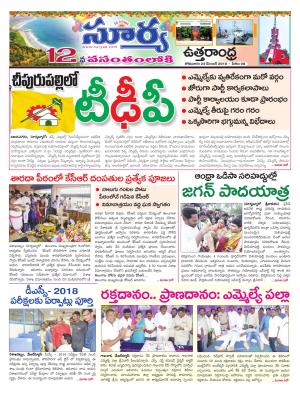 Monday 24 December, 2018