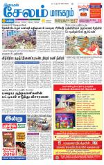Managaram-Salem Supplement