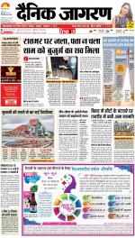 Bareilly Hindi ePaper, Bareilly Hindi Newspaper - InextLive