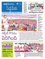Siddipet
