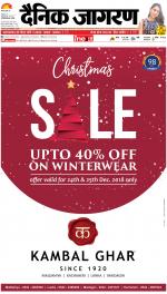 Varanasi Hindi ePaper, Varanasi Hindi Newspaper - InextLive