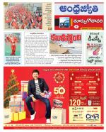 East Godavari District