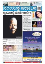 Dec 07, 2013, Bangalore