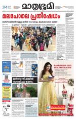 Kottayam (includes Pathanamthitta & Idukki)