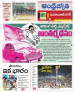 Mahabubnagar District