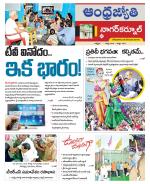 Nagarkurnool District