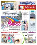 Kumuram Bheem District