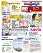 BHADRADRI KOTHAGUDEM