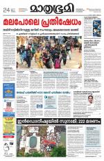 Kannur (includes Kasargod)