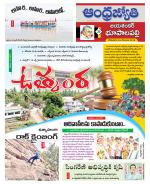 Jayashankar Bhupalpally