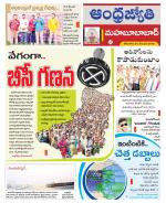 Mahabubabad District