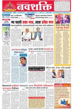 Navshakti Epaper